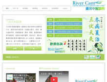 Tablet Screenshot of clinic.river-cam.com